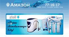 Desktop Screenshot of amazondv.ru