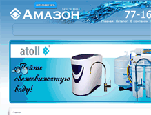 Tablet Screenshot of amazondv.ru